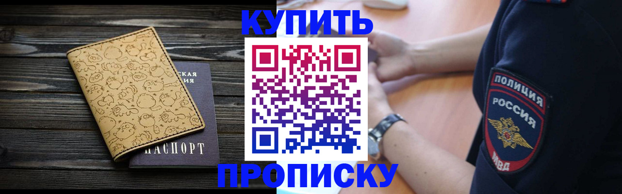 прописка гарантия в Ярцево