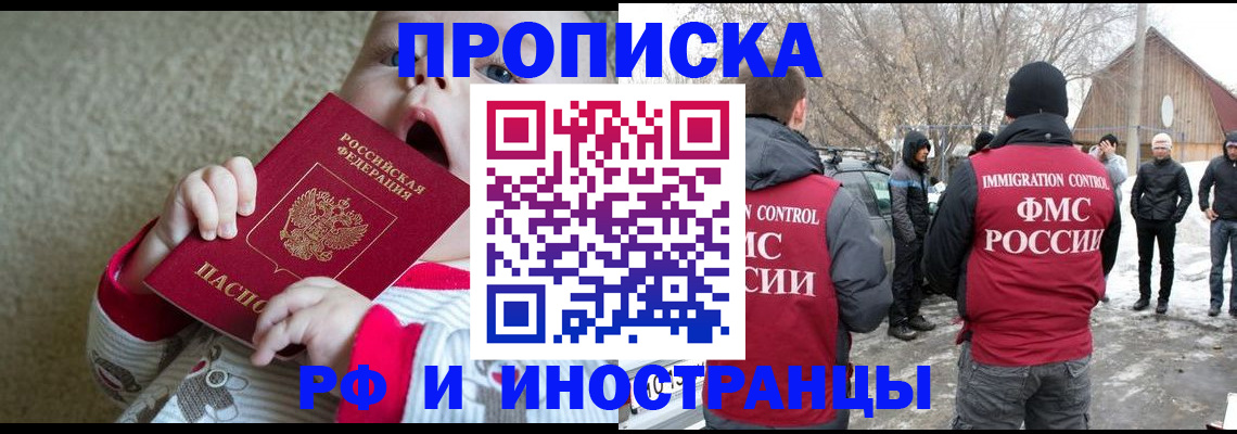 миграционный учет в Ярцево