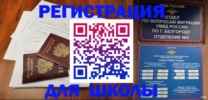 прописка поиск в Ярцево