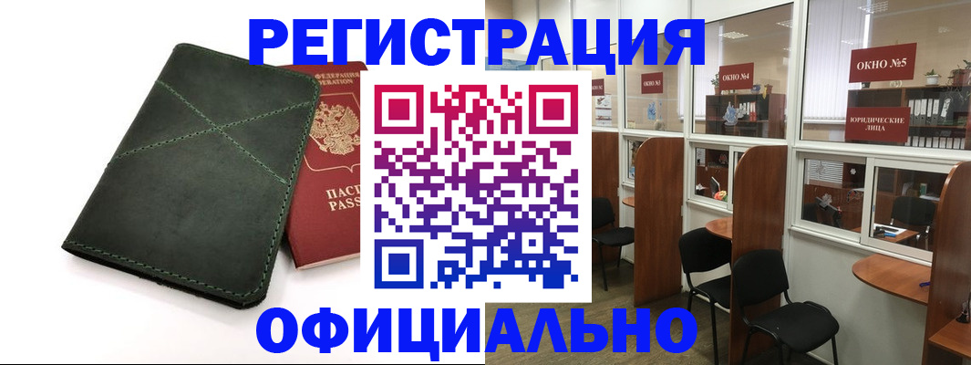 временная регистрация законно в Ярцево