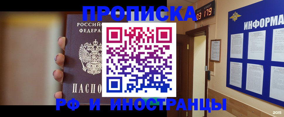 прописка в квартире в Ярцево