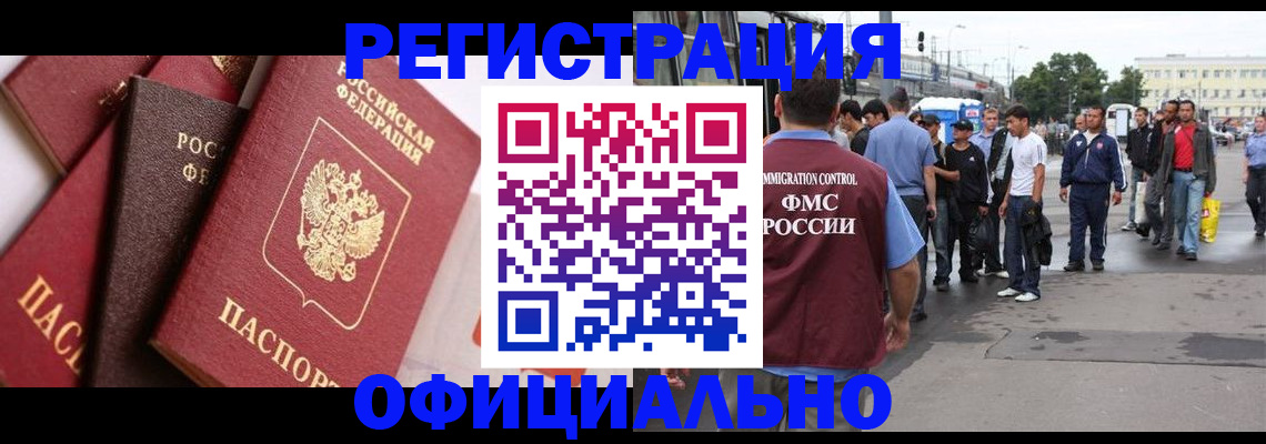 временная прописка в Ярцево