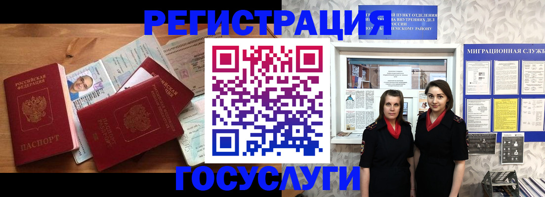 временная регистрация адрес в Ярцево